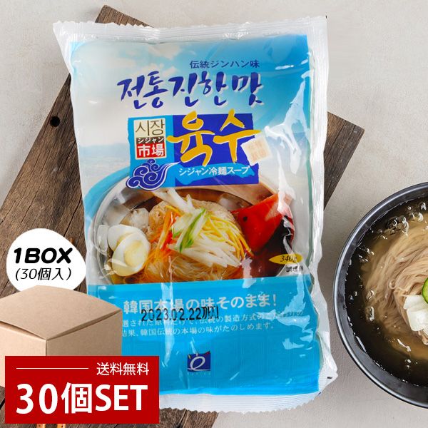 市場] シジャン麦冷麺 1BOX(160g×60個) / 韓国冷麺 韓国食品 韓国麺 麺