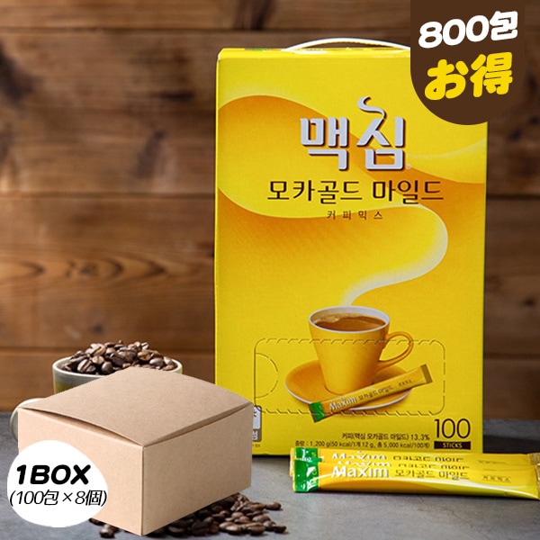 [東西] Maxim マキシム モカゴールド コーヒー ミックス (800包) / BOX(100包×8個入り) インスタントコーヒー 韓国コーヒー