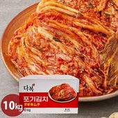 [多福] 白菜キムチ ポぎキムチ 業務用 / 1BOX(5kg+5kg) 大容量 安いキムチ 冷蔵発送 キムチ (冷蔵)