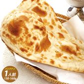ナン インド ネパールナン / 150g～160g(1人前・１枚) Nan ネパール料理 インドカレー お取り寄せグルメ 料理店の味（冷凍）