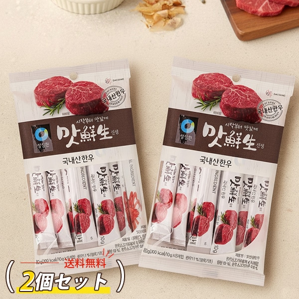 [清浄園] マッ鮮生だしスティック 牛肉 2個セット / 80g(10gX8個) ×２袋 自然素材のこだわり 韓牛のだしの素 万能だし 鍋だし 韓国調味料 ネコポスで発送