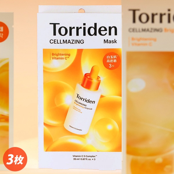 [Torriden] トリデン セルメイジング ビタC ブライトニング マスク / 3枚入 シートマスク フェイスパック 韓国コスメ 透明感 敏感肌 ビタミンC スキンケア 保湿 毛穴 化粧品 白玉肌 ナイアシンアミド