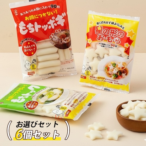 [大新食品] 八萬医師 餅トッポギ もちトック 星の形のおもち 選べる6個セット/ 100g×6個 お鍋につかない 国産うるち米を100％使用 お手軽サイズ ネコポス