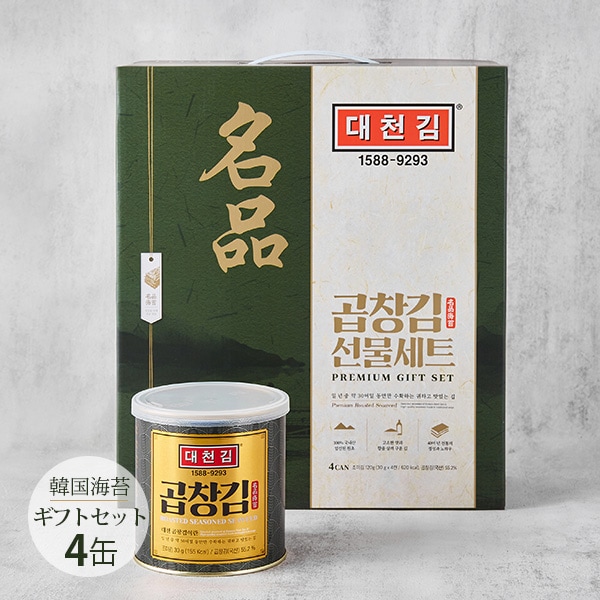 [大川] 名品 コプチャン海苔  一品海苔 ギフトセット / 52枚×4缶  韓国のり 韓国海苔 ギフト用 ギフト海苔 お歳暮 お年賀 早割 内祝い ギフト