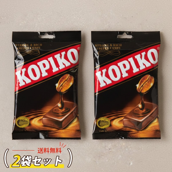 [KOPIKO] コピココーヒーキャンディ 2袋セット / 120g×２袋 コピコ ブリスターパック カフェイン飴 コーヒー飴 あめ キャンディ ※ネコポスで発送