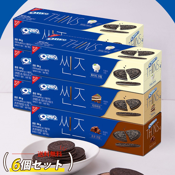 oreo] オレオ シンズ 6個セット 3種類味 各2個ずつ / 84g×6個 チョコ