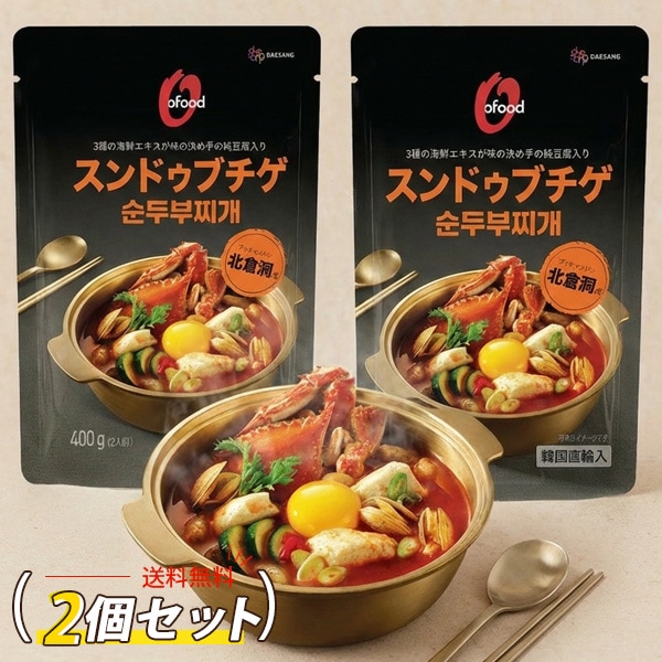 O'FOOD] スンドゥブチゲ 北倉洞式 2個セット / 400g×2個 4人前 純豆腐