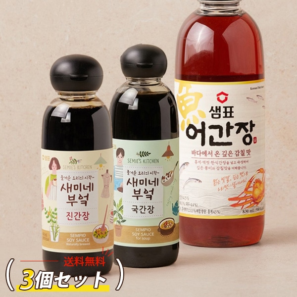 [センピョ] ジン醤油 + スープ用醤油 + 魚醤油 3本セット セミネキッチン / 3本(830ml+450ml×2) ジンカンジャン しょうゆ 陳醤油 韓国調味料 韓国料理 韓国醤油 