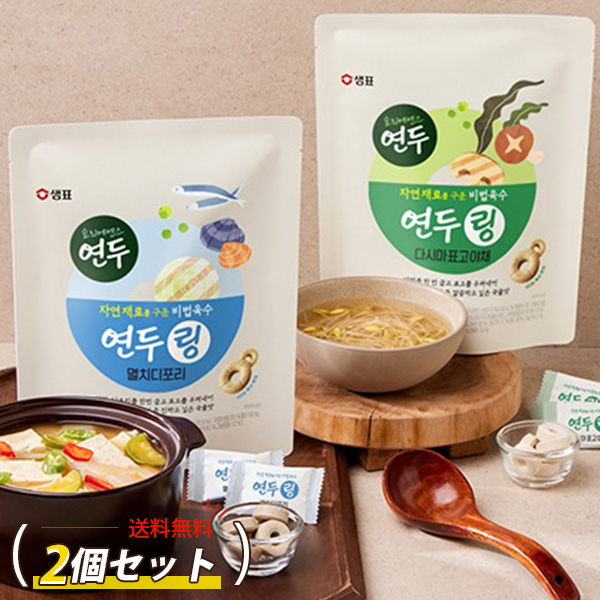 [センピョ] ヨンドゥリング 2袋セット / 80g(4g×20個入)×2個 昆布 煮干しだしタブレット 一粒 いりこ 煮干し 椎茸 煮出したエキス 料理エッセンス 調味料 韓国料理 ネコポス便