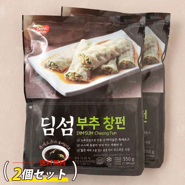 [東遠] チョンファン 巻き餃子+ソース付 点心 ディムサム 2個セット / 550g×2個 ニラチョンファン 蒸しライスロール ドンウォン ギョーザ マンドゥ(冷凍)