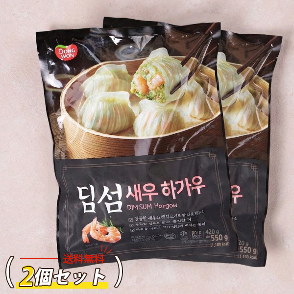 [東遠] ハーガオ エビ蒸し餃子 点心 ディムサム 2個セット / 420g×2 海老蒸し餃子 ドンウォン エビ餃子 ギョーザ マンドゥ (冷凍)