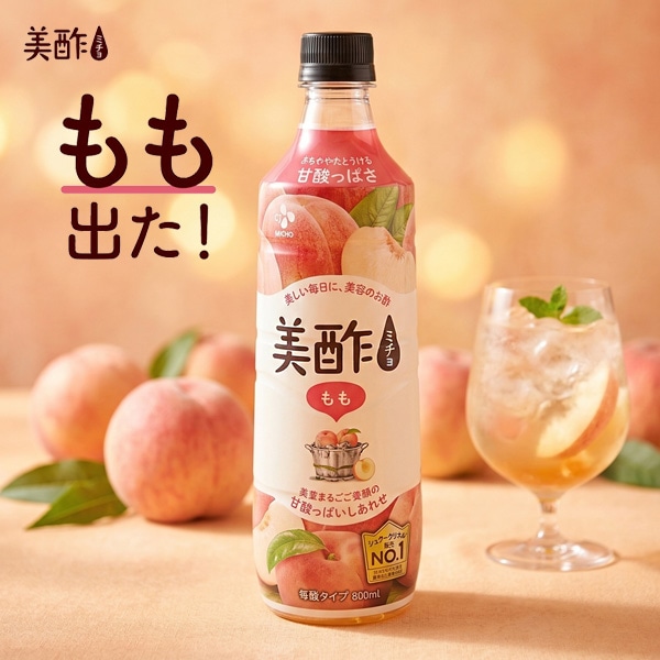 もももさん専用！ 期間限定商品「ももえちゃんピーチ味」新発売!! | ニュース