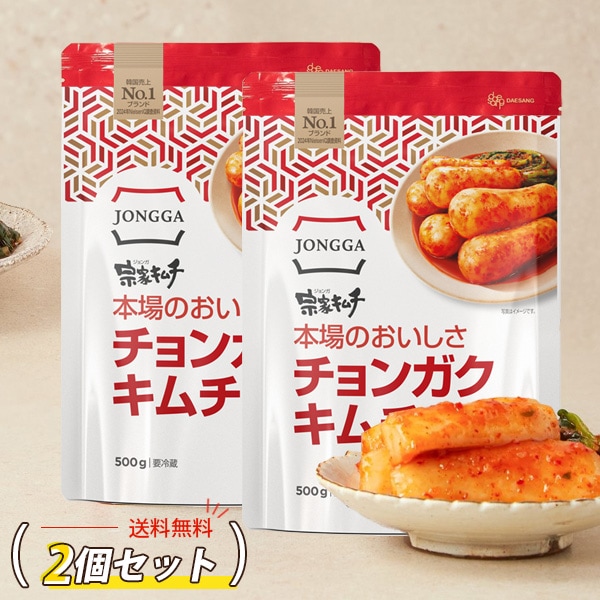 [宗家] チョンガクキムチ 大根キムチ 2袋セット / 500g×2個 チョンガ 大根キムチ 韓国キムチ (冷蔵)