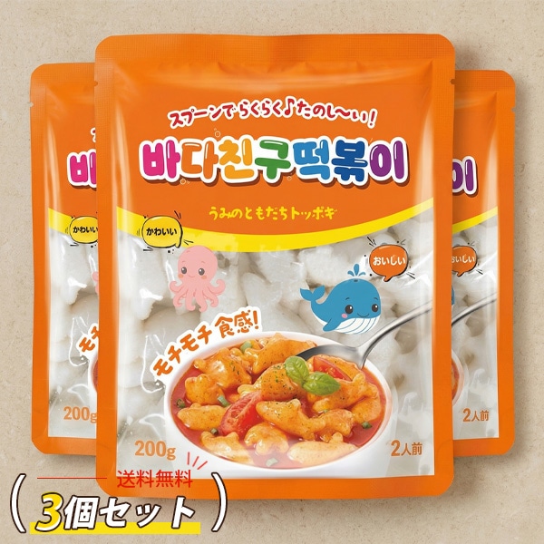 [農心] 海の友達トッポギ 魚やサメ形の餅 3袋セット / 200g(２人前) ×3袋 子供のおやつ うみのともだちトッポギ まろやかな トッポキ 韓国お餅 おやつ #ネコポス