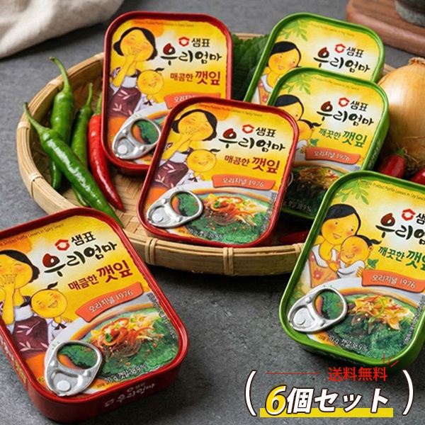 [センピョ] エゴマの葉の醤油漬け お選び6個セット缶詰 / 70g×6缶 エゴマの辛口和え えごまの葉 甘口 辛口 2種から選び 韓国おかず 韓国食品 #ネコポス