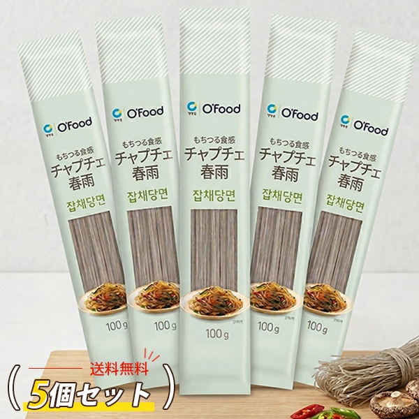 [清浄園] 春雨 チャップチェ Ofood 韓国春雨 5個セット / 100g×5本 もちつる食感 唐麺 タンミョン #ネコポス