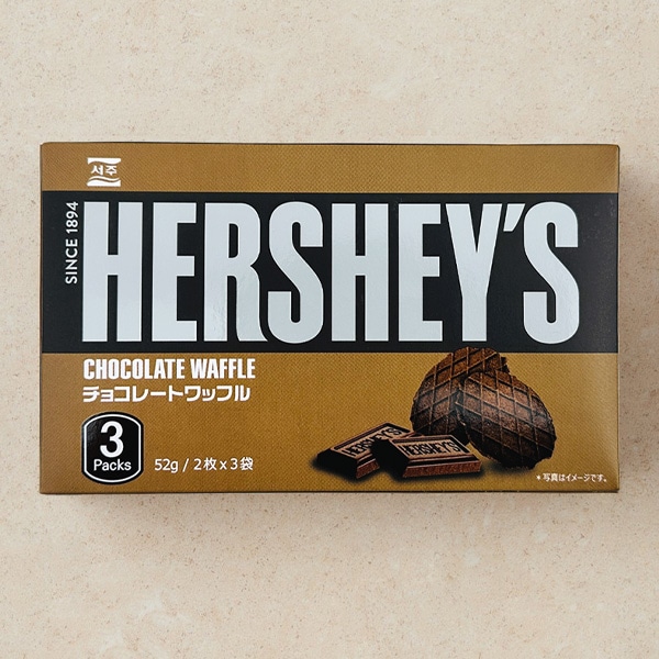[HERSHEY'S] ハーシーズ チョコレート ワッフル / 52g(2枚×3袋) バター風味 チョコワッフル サクサク お菓子 ビスケット