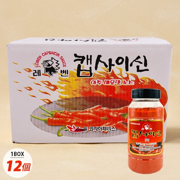 [レベン] カプサイシン粉末 激辛 箱売り / 1BOX (400g×12本） CAPSAICIN 激辛粉末 唐辛子粉末 辛口 唐辛子 ※パッケージ変更
