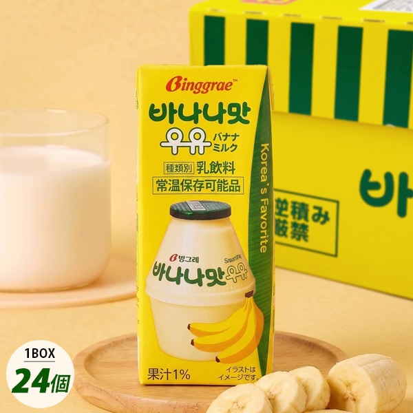 ビングレ] バナナ味ミルク 箱売り / 1BOX(200ml×24個） Binggrae