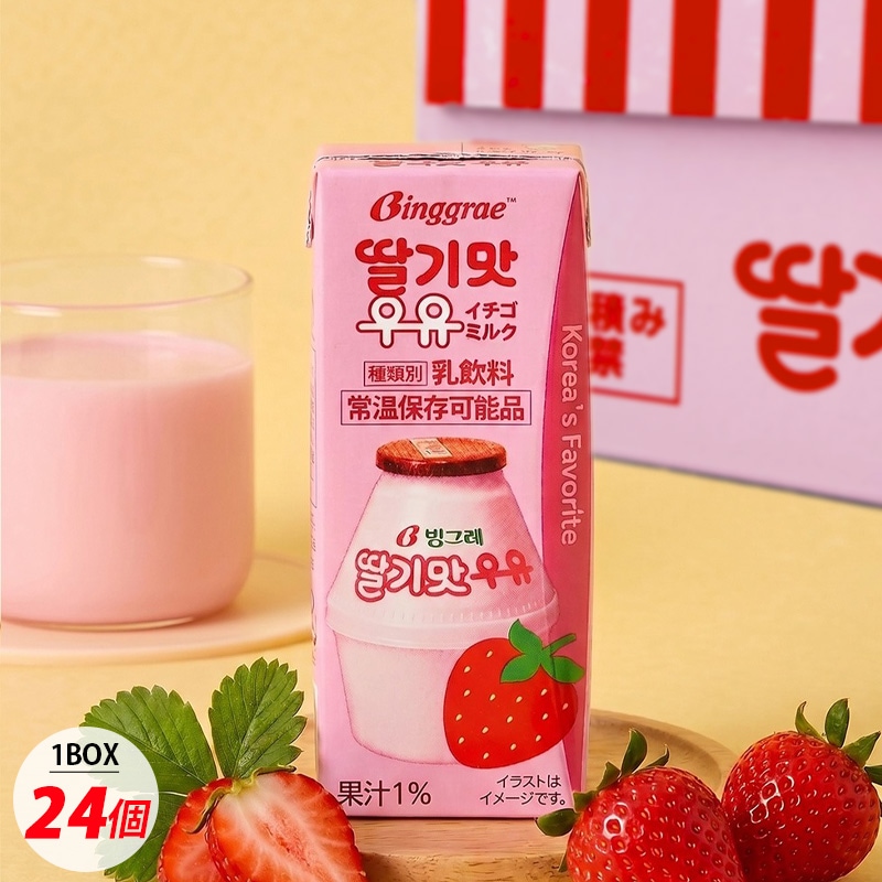 [ビングレ] イチゴ味ミルク 箱売り / 1BOX(200ml×24個） Binggrae イチゴ牛乳 韓国苺牛乳 イチゴウユ いちごミルク 韓国で大人気 癒し系乳飲料