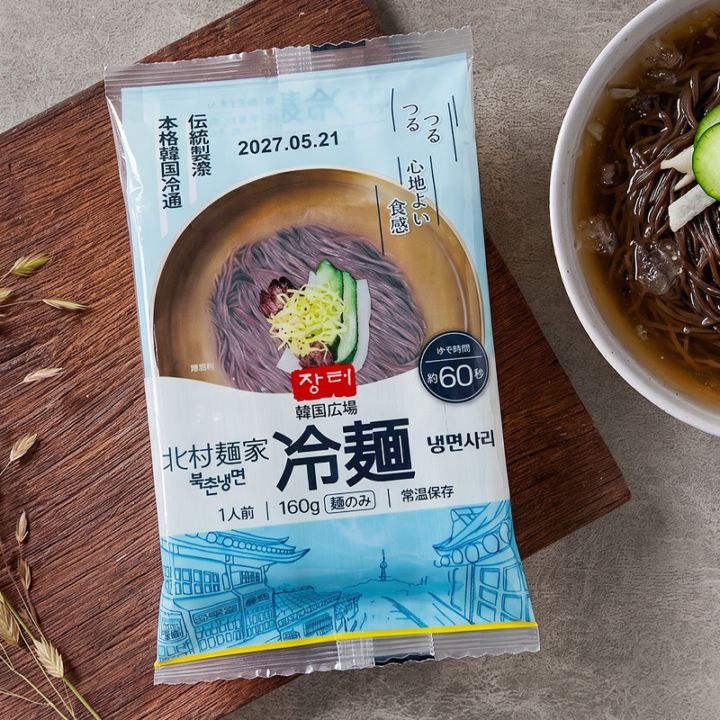 GOSEI]宋家 冷麺スープ スープのみ 1BOX(300g×30個) / ソンガ 麺料理