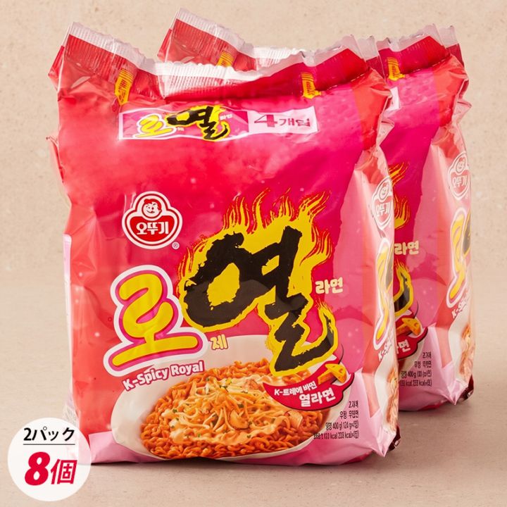 [オットギ] ロゼ ヨル 熱ラーメン 2パックセット(8袋) / 120g×8個入り マルチパック ロゼラーメン 韓国ラーメン インスタントラーメン ロゼヨルラーメン