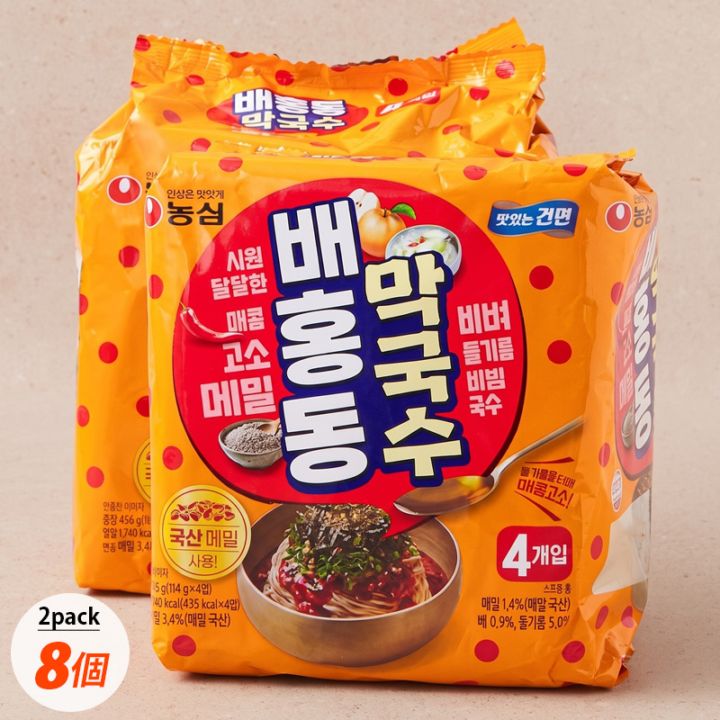[農心] ベホンドン マッククス 2パックセット(8袋) / 114g×8個入り 韓国混ぜそば さっぱり甘辛 エゴマ油 乾麺 ビビン麺 冷麺 ピリ辛ビビンそば 