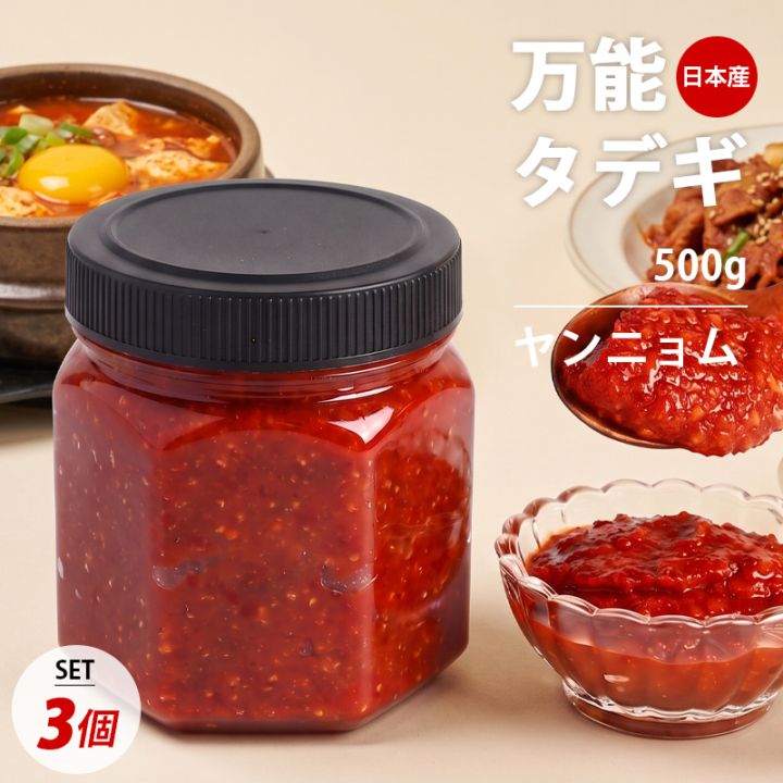 [日本産] 旨辛 万能タテギ 3個セット / 500g×3個 タテギ ヤンニョム漬け キムチ素 スープ チゲ 鍋の辛み足しに 料理の素 韓国調味料  (冷蔵)