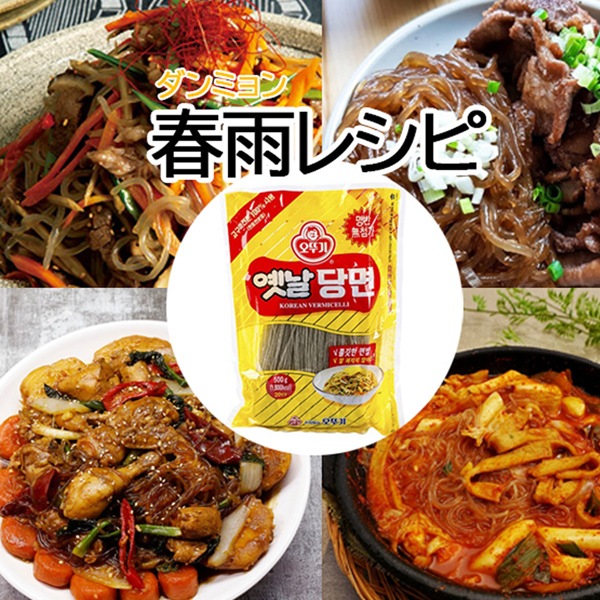 オットギ] 韓国春雨 (ダンミョン) / 1kg 春雨 オトゥギ はるさめ