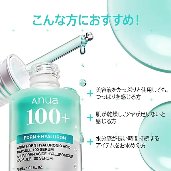 アイセルコスメ 秋限定美容液 THE SERUM PDRN 2025
