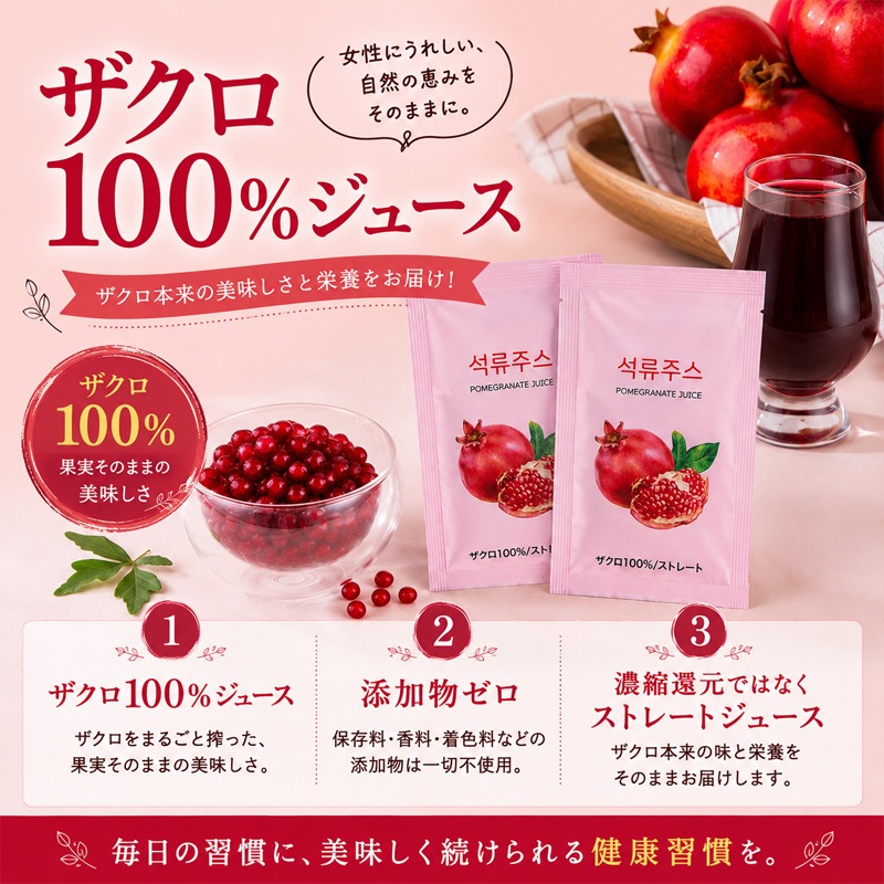ザクロジュース カボチャジュース 100% 選べる10包 / 10個セット 韓国