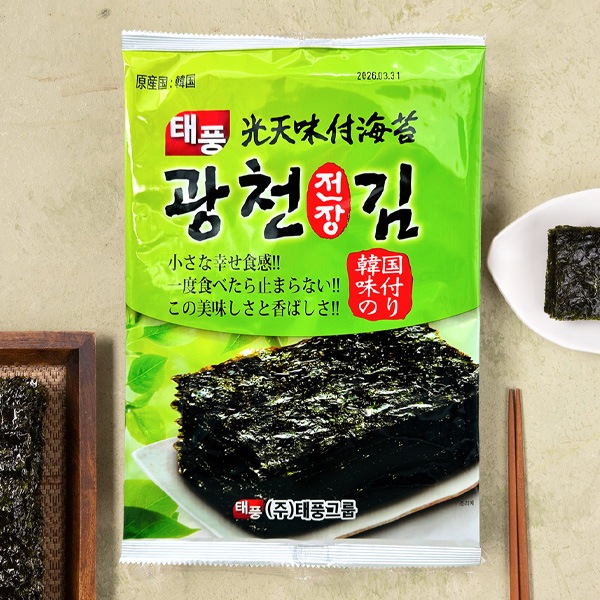 光天] 味付け海苔 全形 50袋セット / 1BOX(5枚×50袋) 韓国光天 味付け
