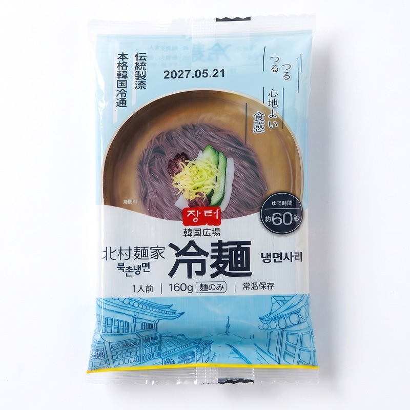 韓国広場] 北村麺家 冷麺 麺のみ / 1BOX(160g×60個) 韓国生めん 北村冷