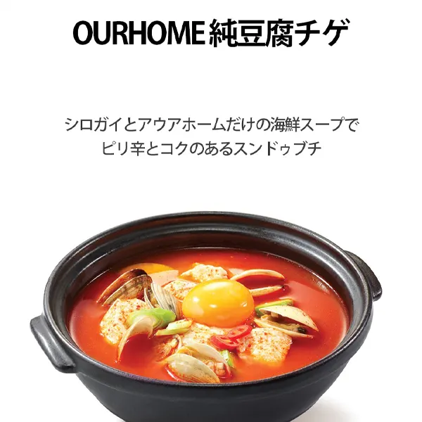 韓方純豆腐　4袋セット　スンドゥブチゲ　韓国　美容 韓方純豆腐 4袋セット スンドゥブチゲ 韓国 美容の通販 by