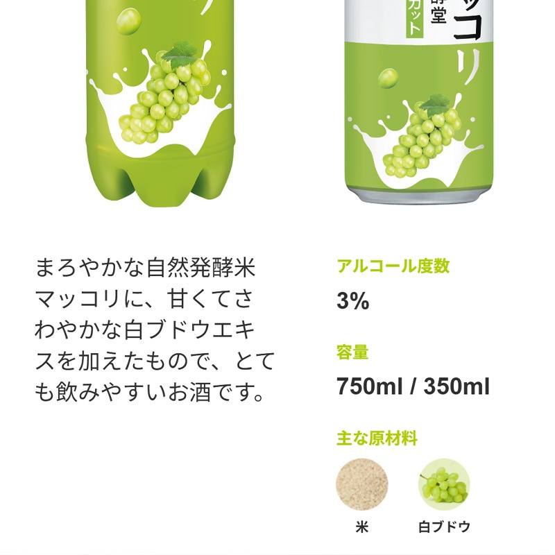 麹醇堂] 米マッコリ 飲み比べセット 4本セット / 750ml×4本 各1本 大