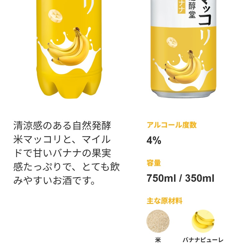 麹醇堂] 米マッコリ 飲み比べセット 4本セット / 750ml×4本 各1本 大