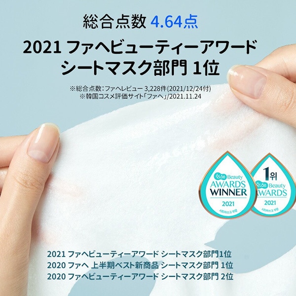 Torriden] トリデン ダイブイン マスク / 3枚入 シートマスク フェイス