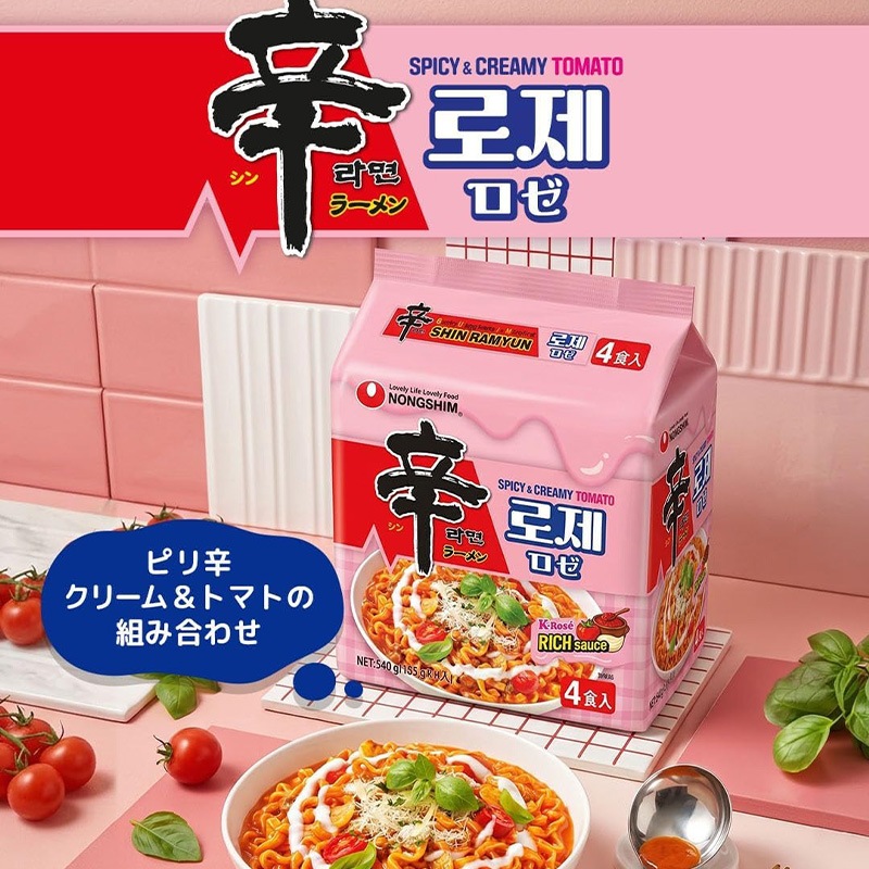 農心] 辛ラーメントゥーンバ + 辛ラーメン ロゼ 8袋セット / 8食入