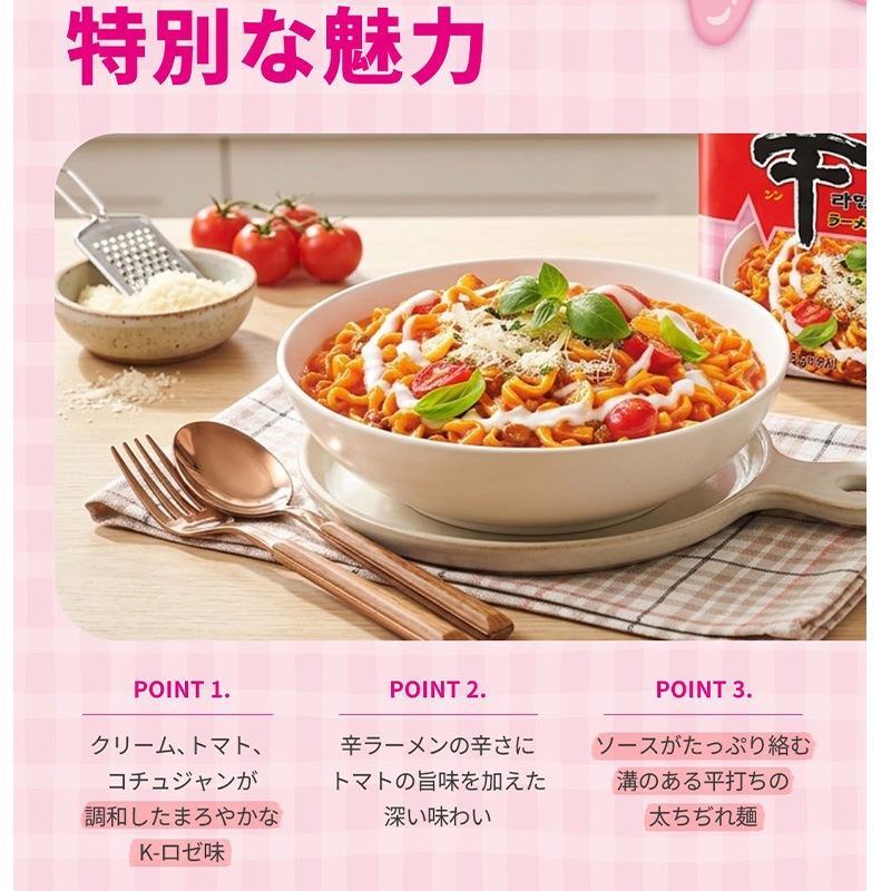 農心] 辛ラーメントゥーンバ + 辛ラーメン ロゼ 8袋セット / 8食入