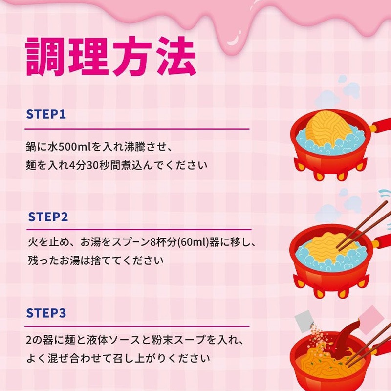 農心] 辛ラーメントゥーンバ + 辛ラーメン ロゼ 8袋セット / 8食入