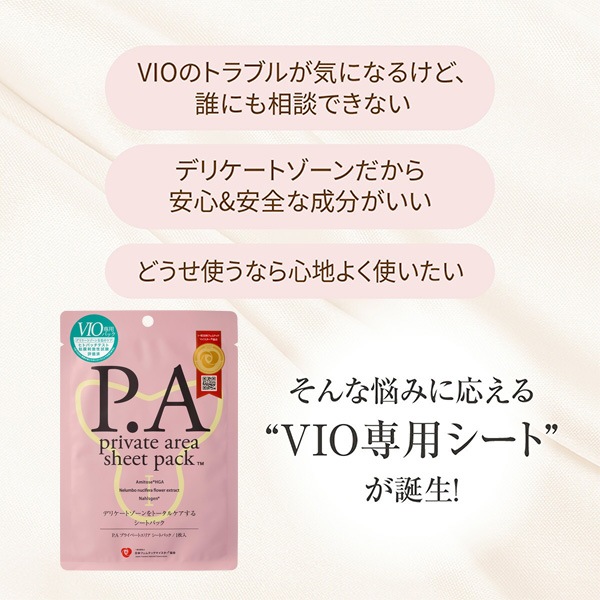 ネコポス [P.A] プライベートエリア シートパック VIO専用 / 10枚