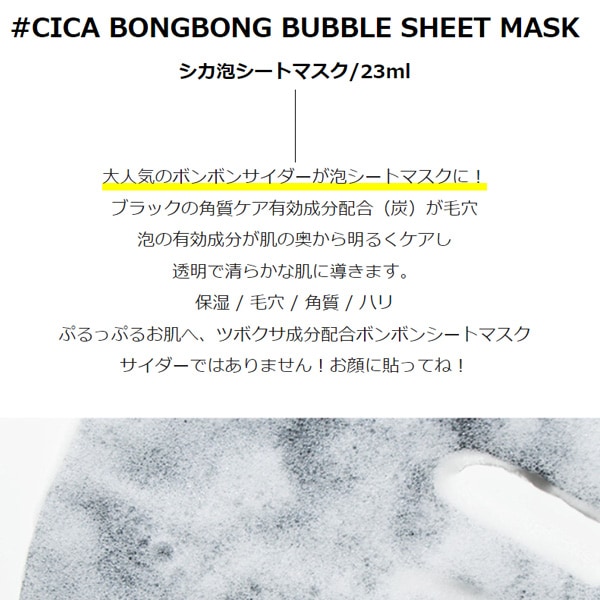 炭酸泡フェイスマスク・竹炭×炭酸で毛穴すっきり＆うるおい肌【バブルマスク】５０枚 ブラック O2 バブル マスク ポイント消化 炭酸泡マスク 毛穴ケア