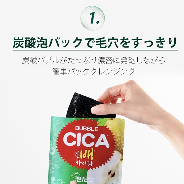 炭酸泡フェイスマスク・竹炭×炭酸で毛穴すっきり＆うるおい肌【バブルマスク】５０枚 ブラック O2 バブル マスク ポイント消化 炭酸泡マスク 毛穴ケア
