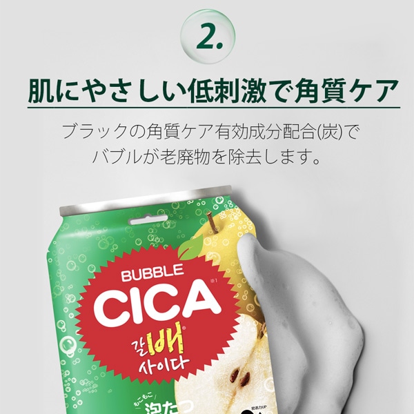 HTB] 泡シカボンボンシートマスク/23ml CICA BONGBONG SHEET MASK