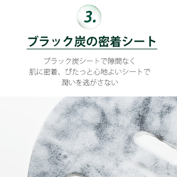 HTB] 泡シカボンボンシートマスク/23ml CICA BONGBONG SHEET MASK