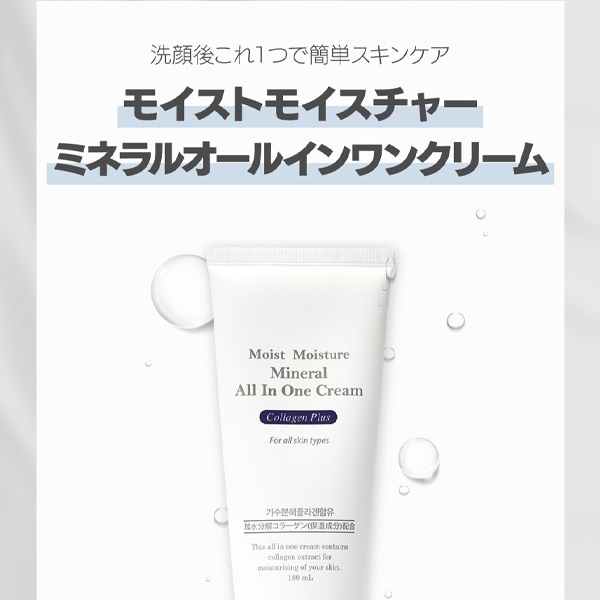 韓国コスメ オールインワン基礎化粧品と洗顔クリームのセット 韓国コスメ オールインワン基礎化粧品と洗顔クリームのセット