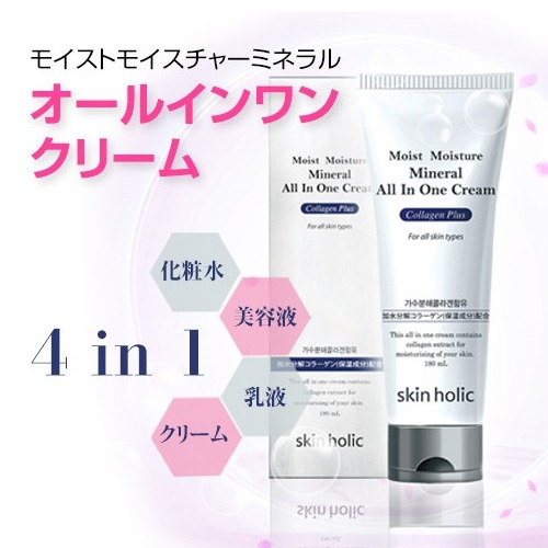 Skin Holic]スキンホリック ミネラル オールインワン クリーム / 180ml