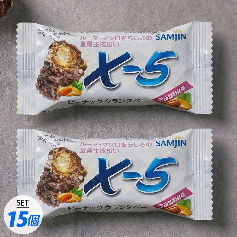 訳アリ [SAMJIN] クランチバーミニ X-5 ピーナッツ 15個 / 18g×15個