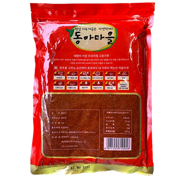 JT] ドンア町 唐辛子粉 キムチ用/1kg 韓国食材 韓国唐辛子 キムチ材料