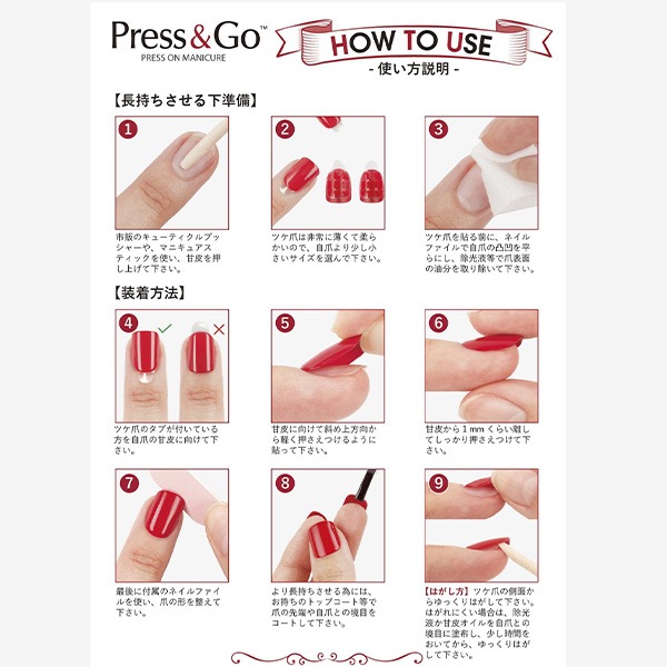 ネコポス [KISS NEW YORK]プレス＆ゴー ラグジュアリー 接着剤不要 /30